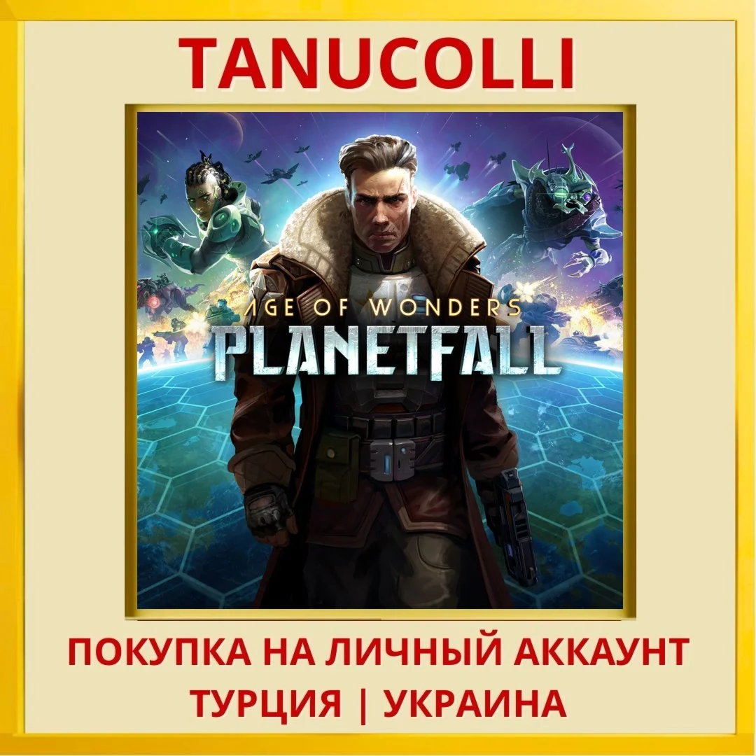 Age of Wonders: Planetfall PS4/PS5/PS Турция/Украина