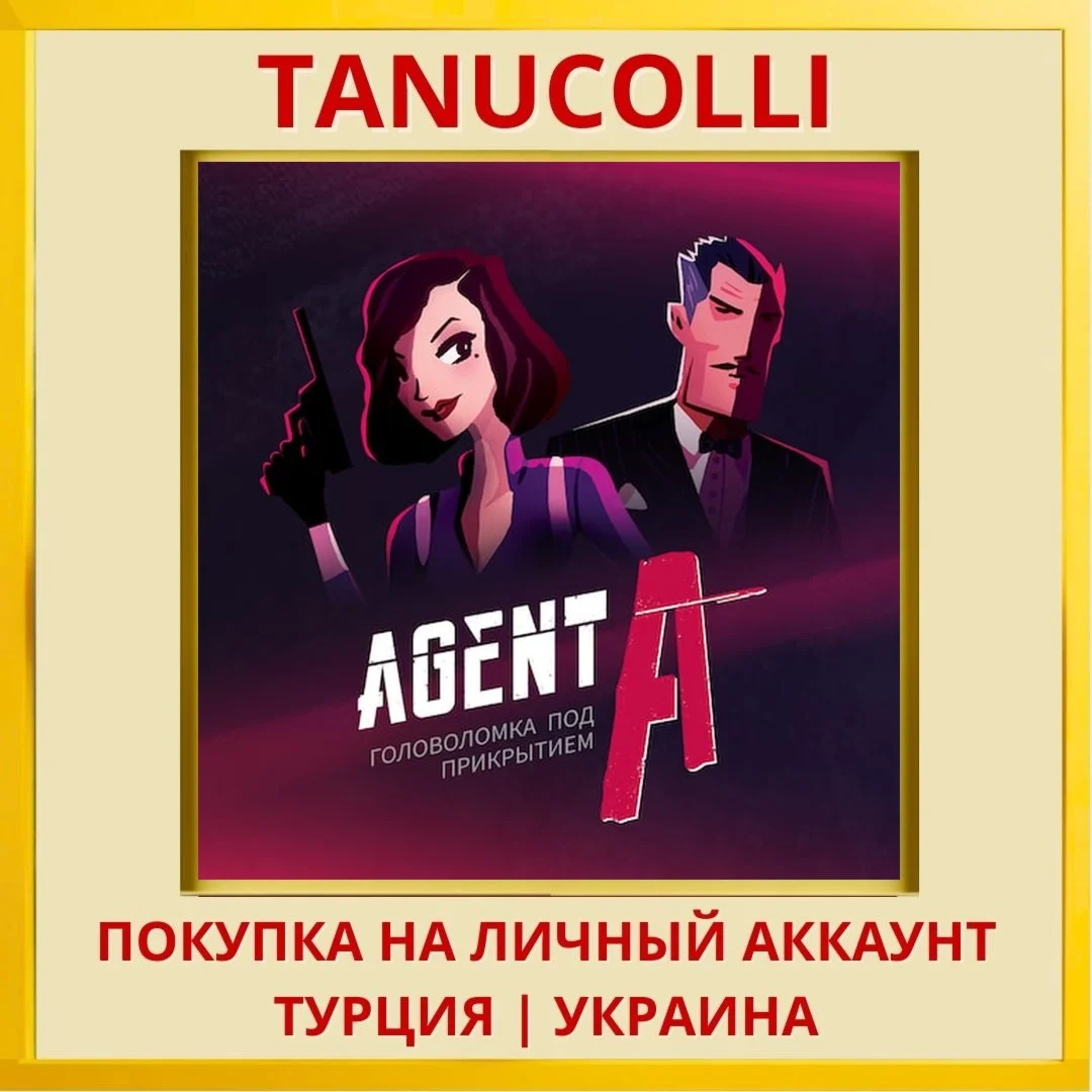 Agent A PS4/PS5/PS Турция/Украина