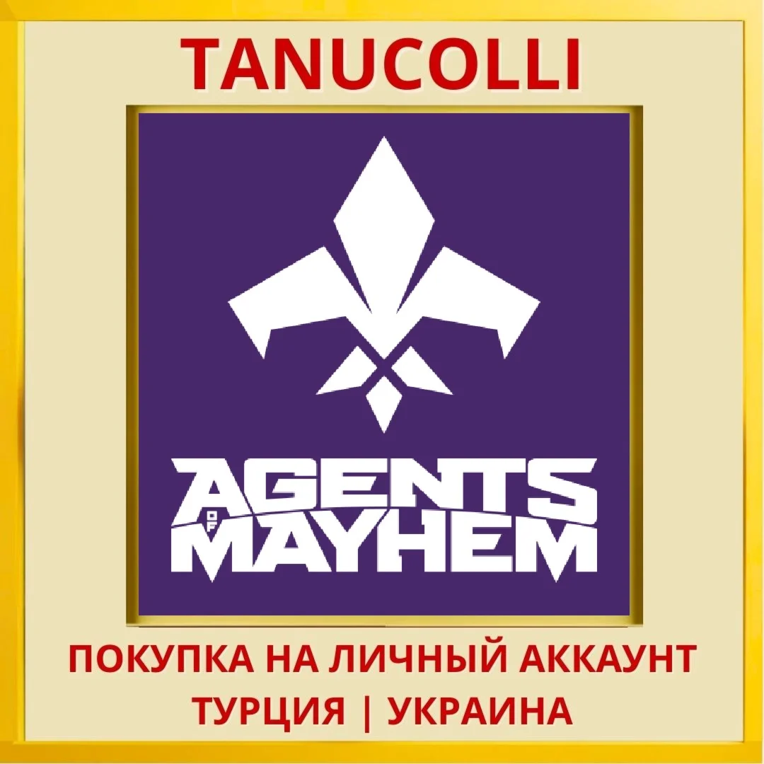 Agents of Mayhem PS4/PS5/PS Турция/Украина