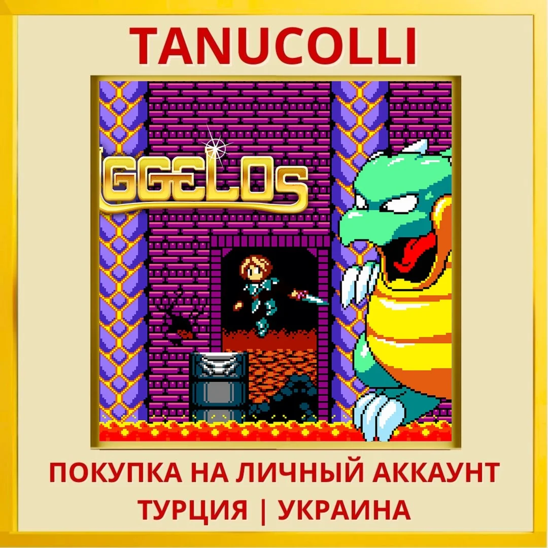 Aggelos PS4/PS5/PS Турция/Украина
