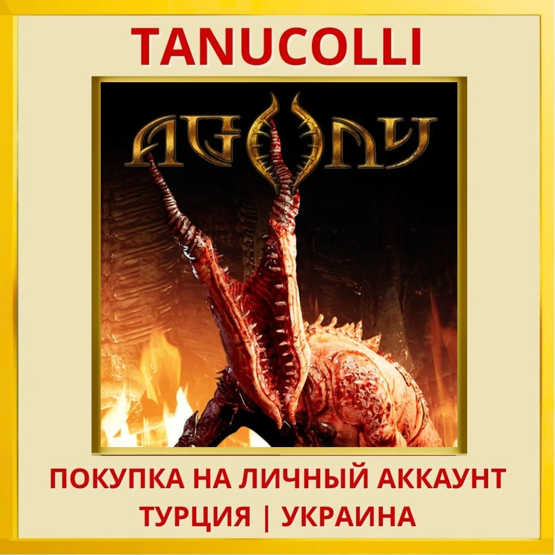 Agony PS4/PS5/PS Турция/Украина
