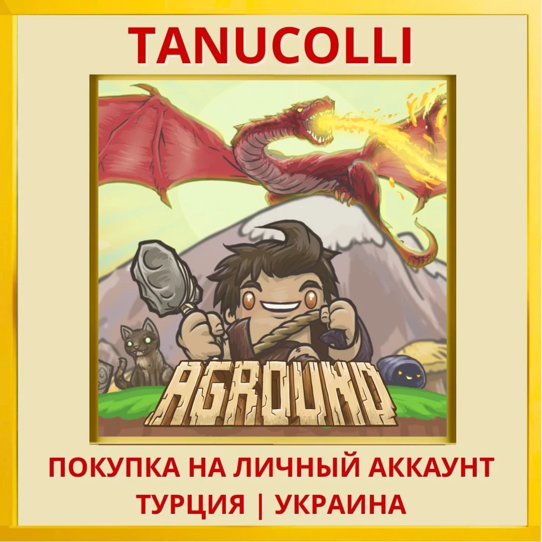 Aground PS4/PS5/PS Турция/Украина