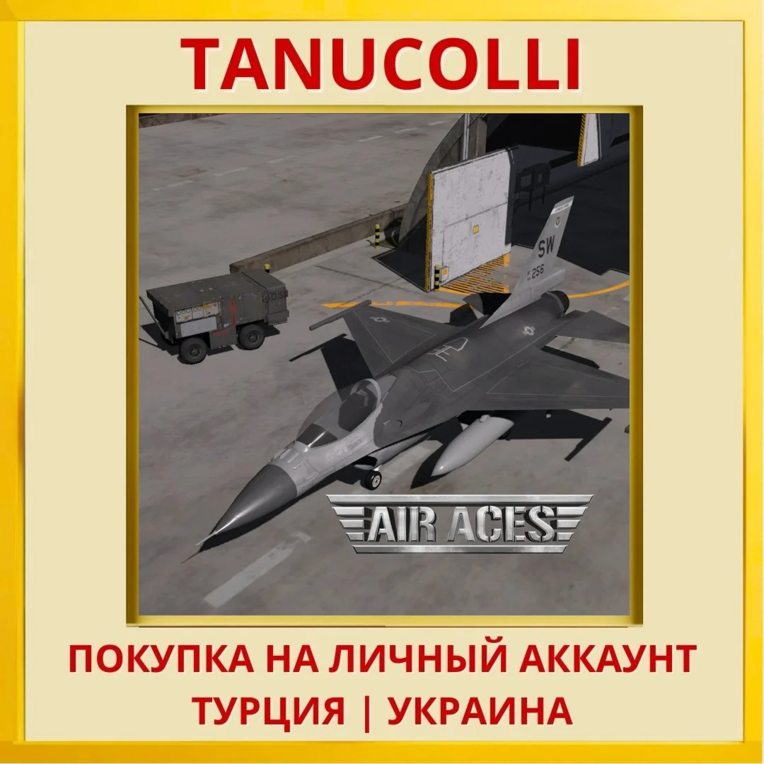 Air Aces PS4/PS5/PS Турция/Украина