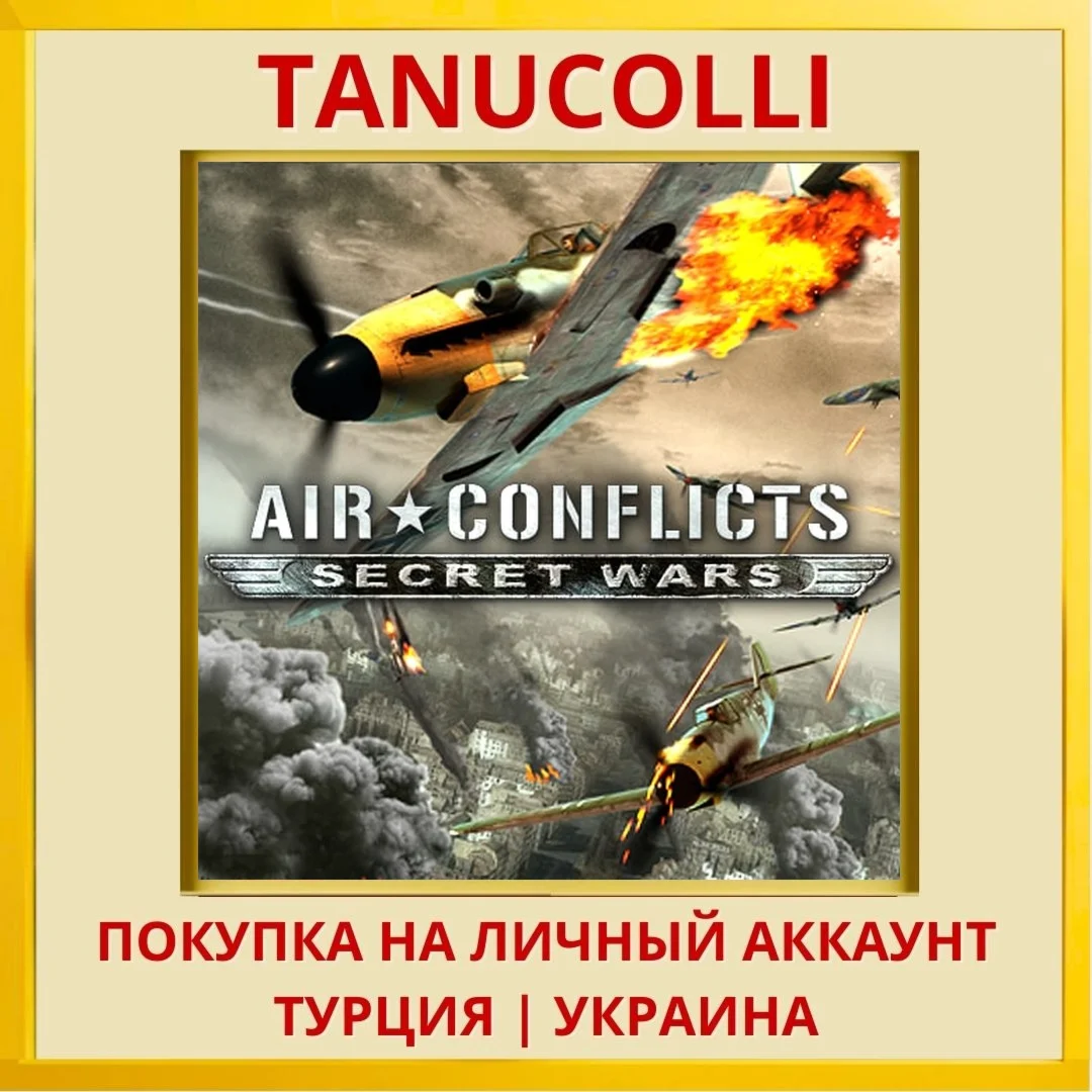 Air Conflicts: Secret Wars PS4/PS5/PS Турция/Украина