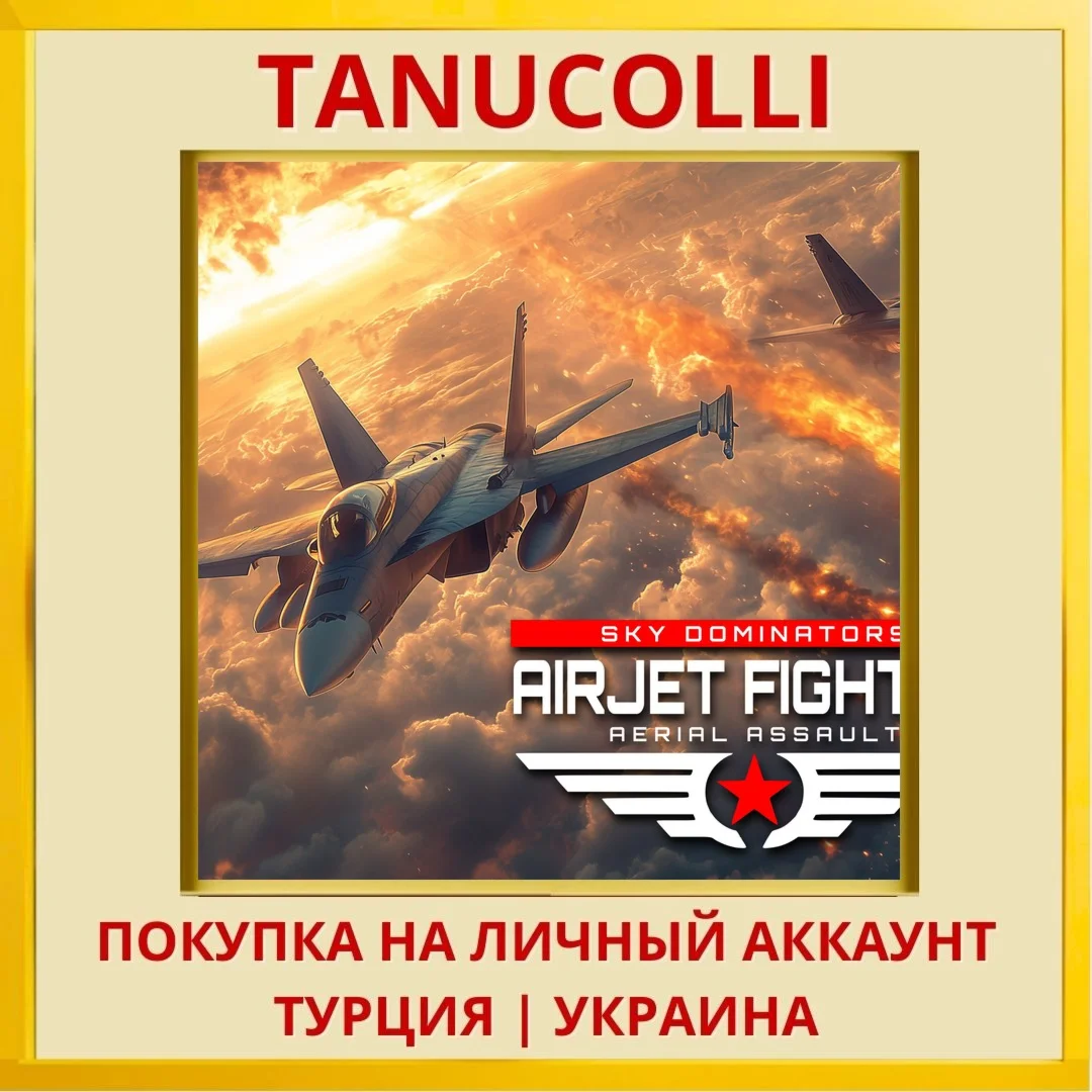 AirJet Fighter Sky Dominat... PS4/PS5/PS Турция/Украина