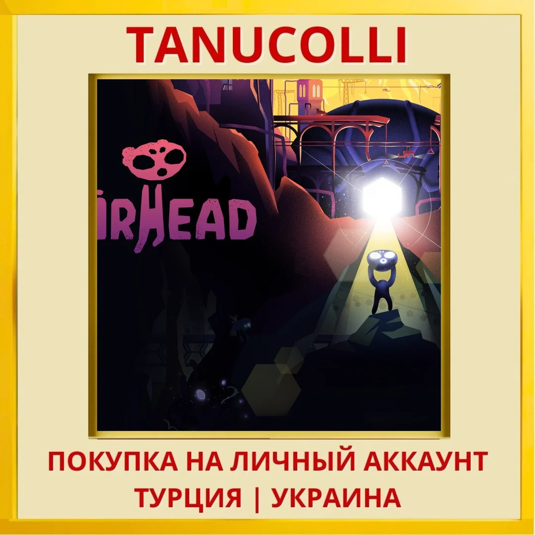 Airhead PS5/PS Турция/Украина