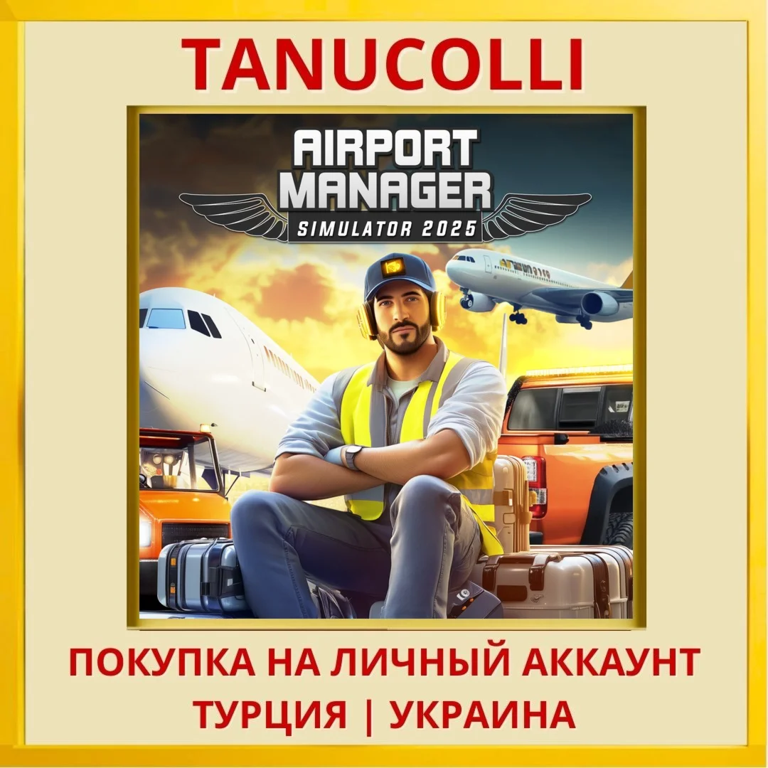 Airport Manager Simulator ... PS4/PS5/PS Турция/Украина