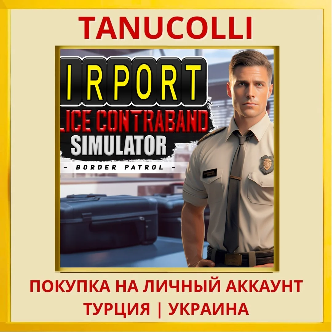 Airport Police Contraband ... PS4/PS5/PS Турция/Украина