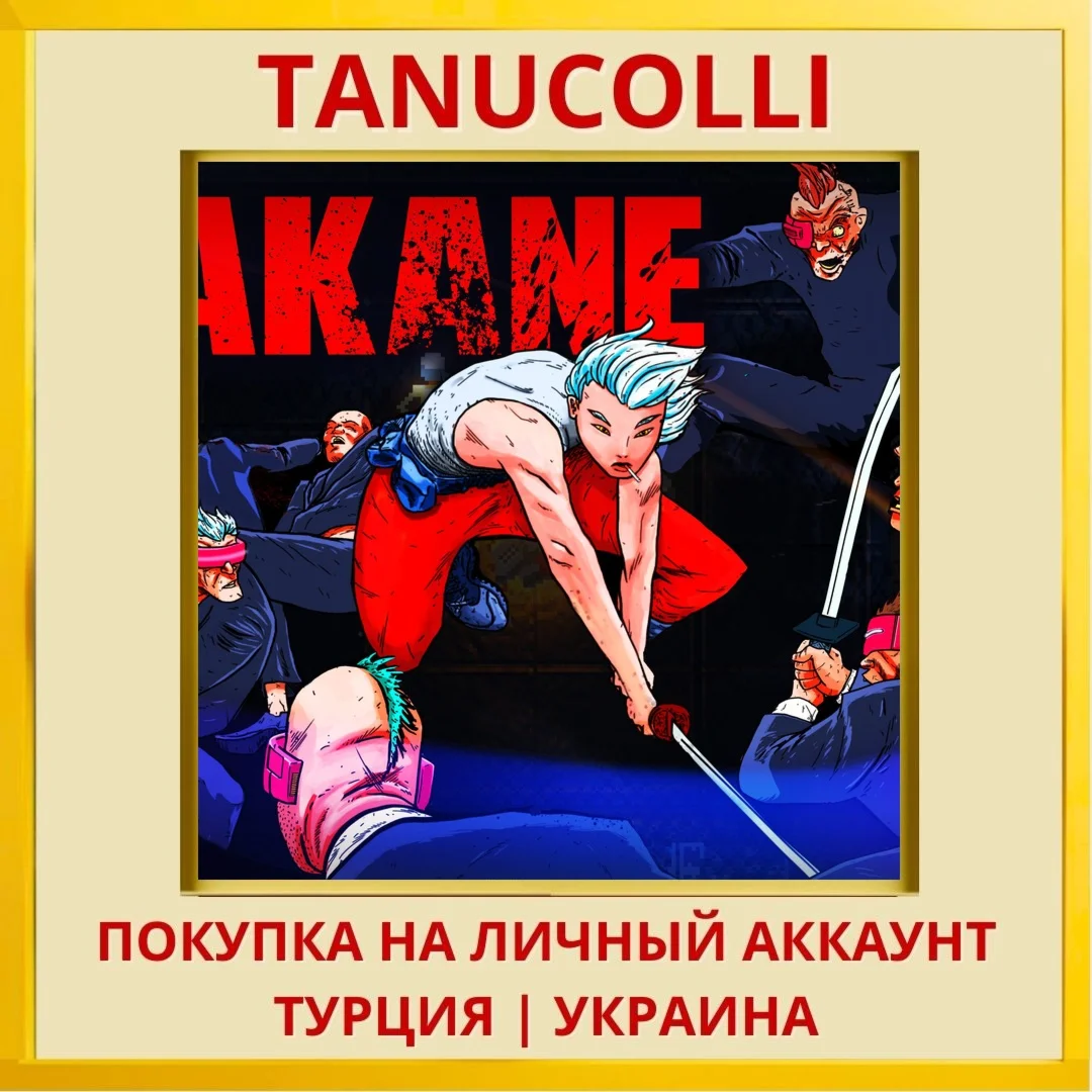 Akane PS4/PS5/PS Турция/Украина