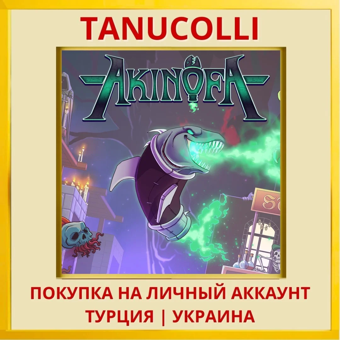 Akinofa PS4/PS5/PS Турция/Украина