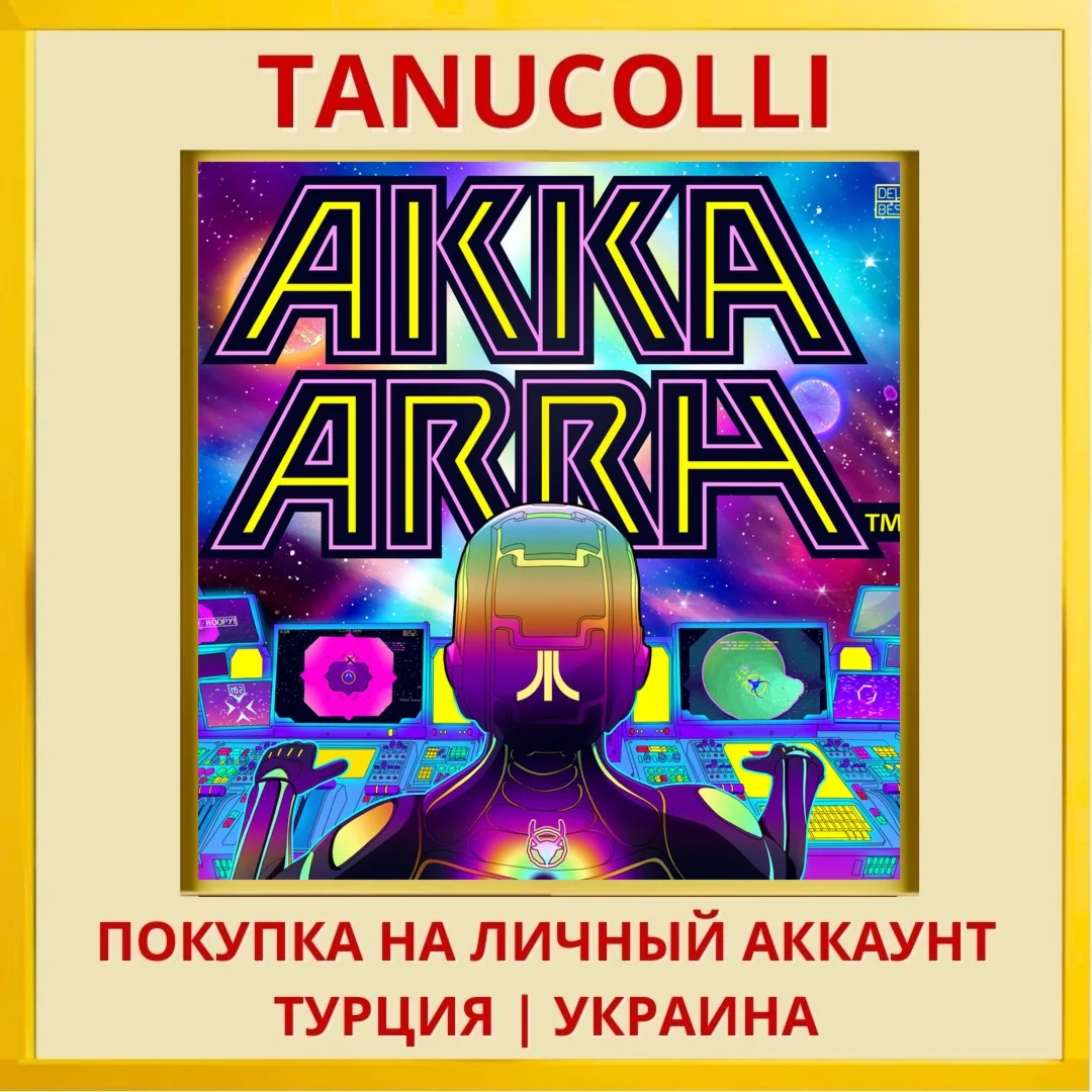 Akka Arrh PS4/PS5/PS Турция/Украина