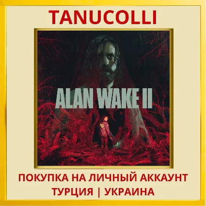 Alan Wake 2 PS5/PS Турция/Украина