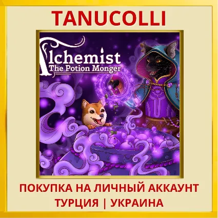 Alchemist: The Potion Monger PS4/PS5/PS Турция/Украина