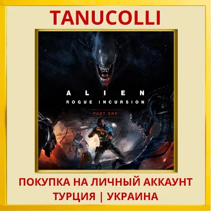 Alien: Rogue Incursion VR PS5/PS Турция/Украина