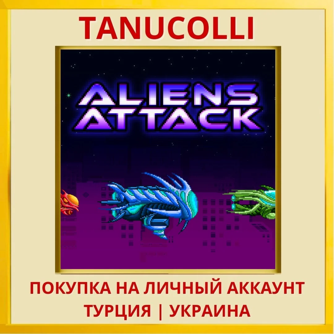 Aliens Attack PS4/PS5/PS Турция/Украина