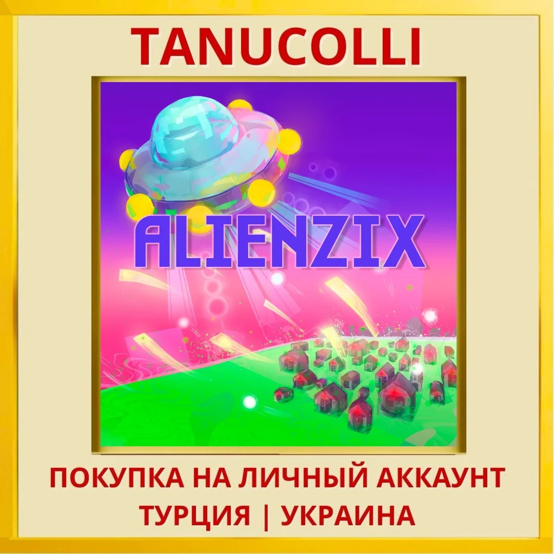 Alienzix PS4/PS5/PS Турция/Украина
