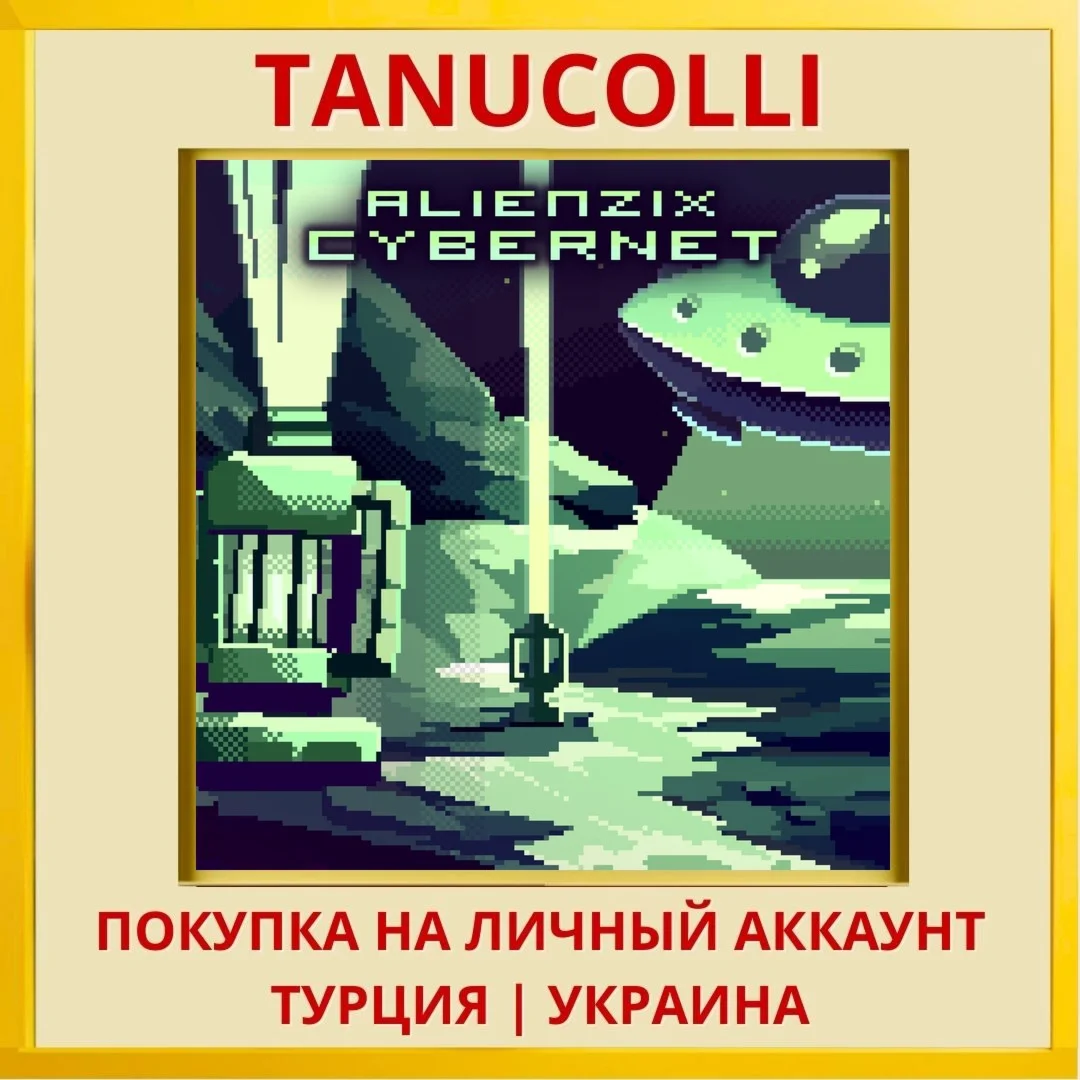 Alienzix: CyberNet PS4/PS5/PS Турция/Украина