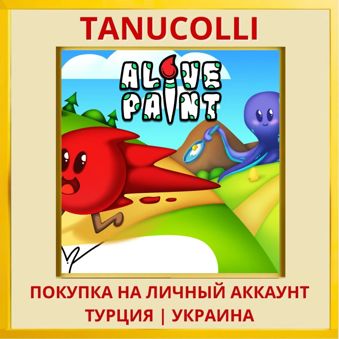Alive Paint PS4/PS5/PS Турция/Украина