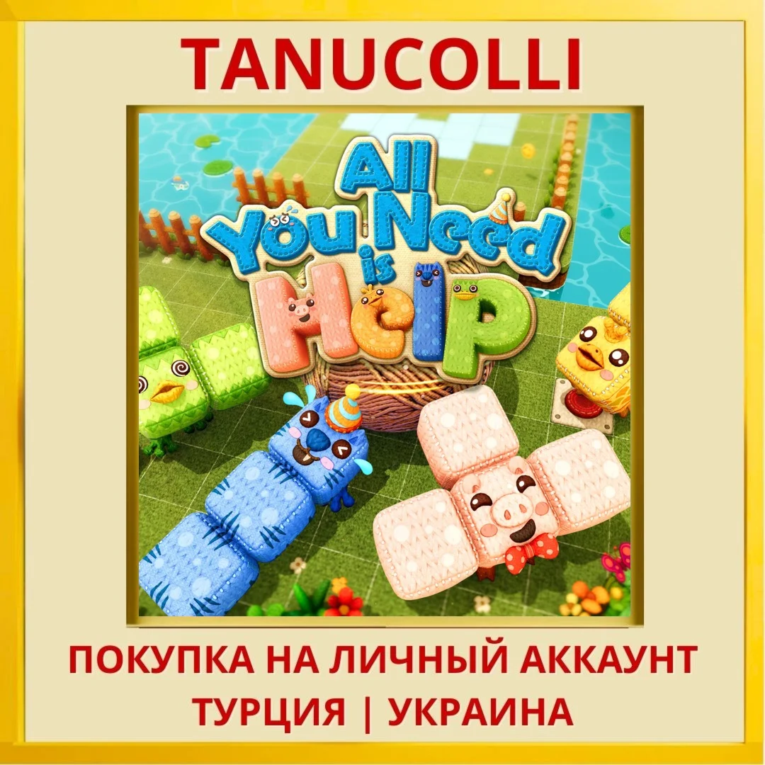 All You Need is Help PS5/PS Турция/Украина