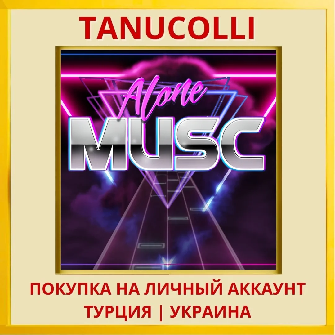 Alone Musc PS4/PS5/PS Турция/Украина