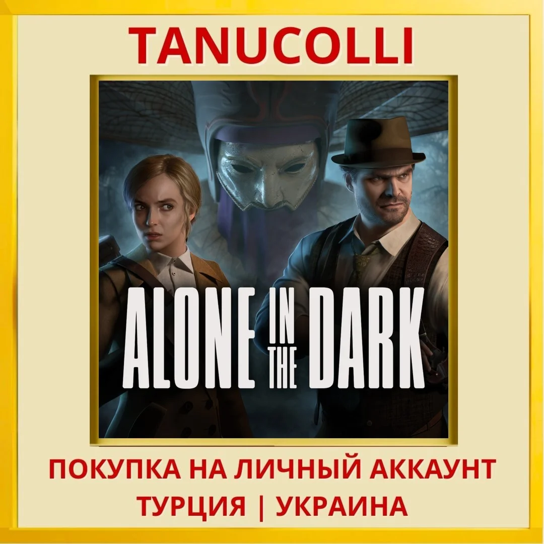 Alone in the Dark PS5/PS Турция/Украина
