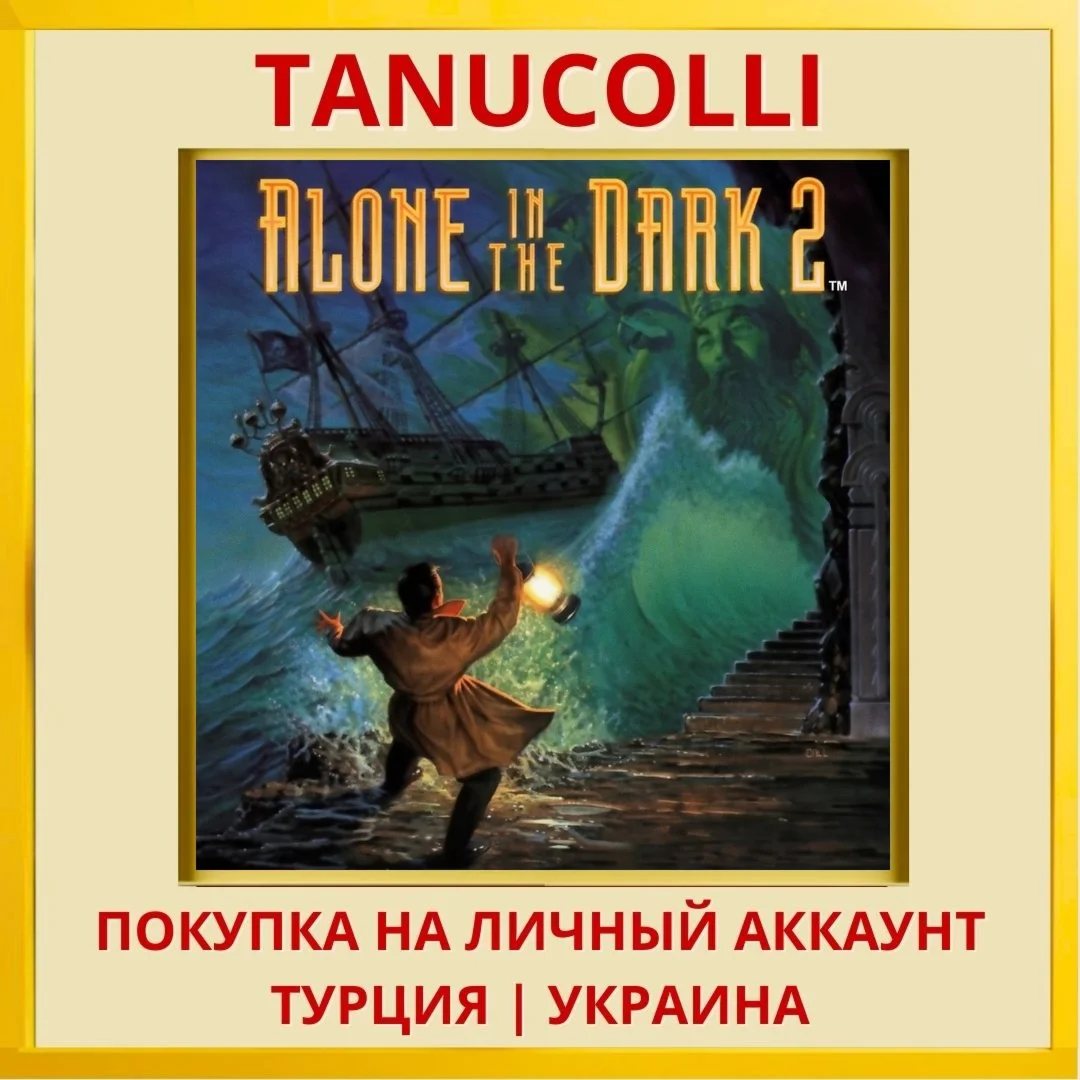 Alone in the Dark 2 (1996) PS4/PS5/PS Турция/Украина