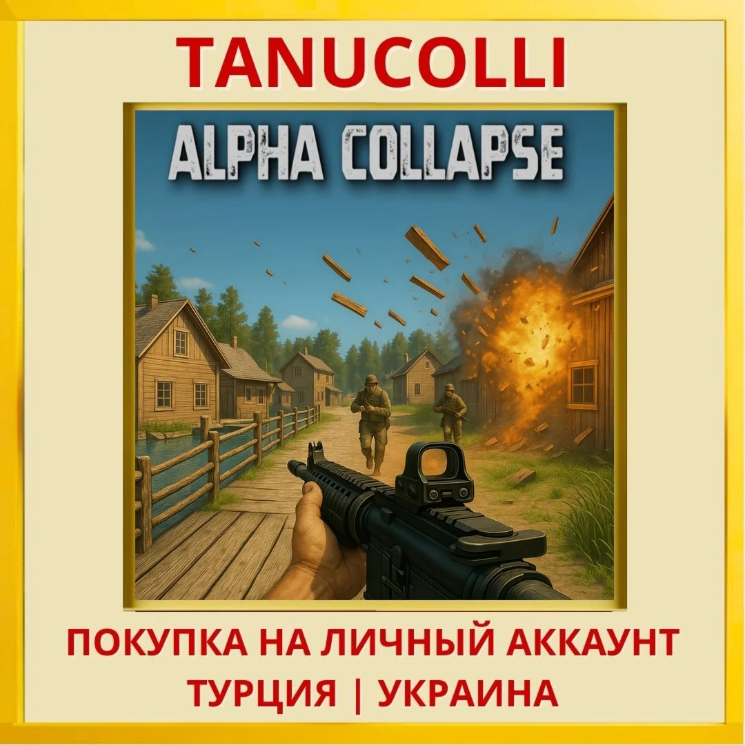 Alpha Collapse PS5/PS Турция/Украина