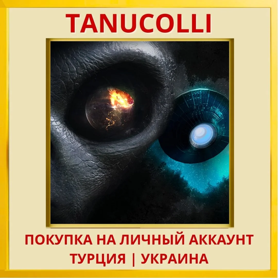 Alpha Invasion PS4/PS5/PS Турция/Украина