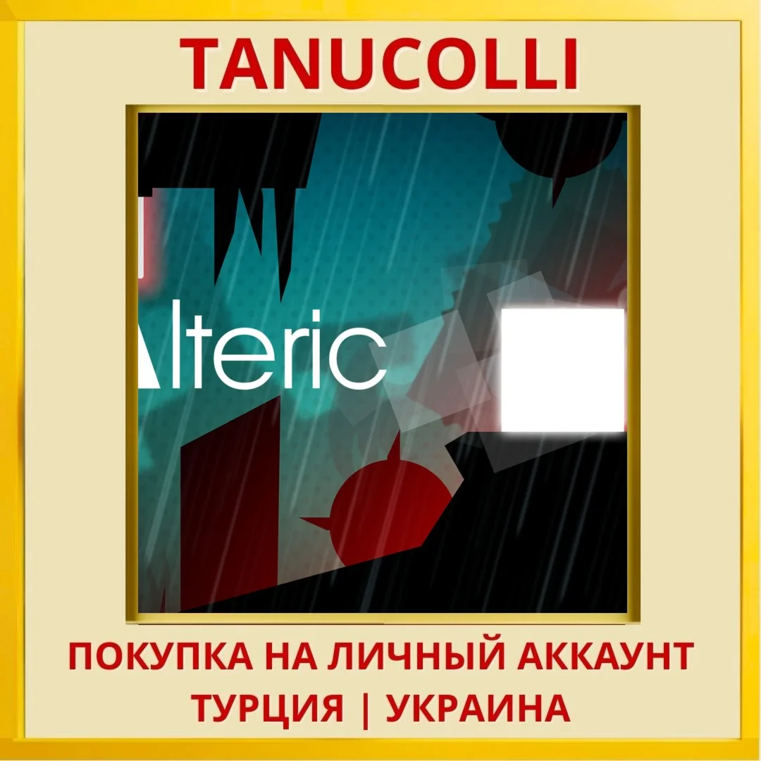 Alteric PS4/PS5/PS Турция/Украина