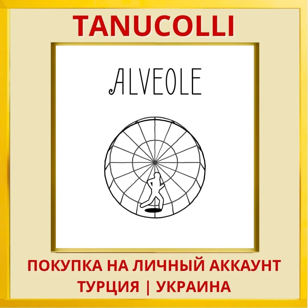 Alveole PS4/PS5/PS Турция/Украина