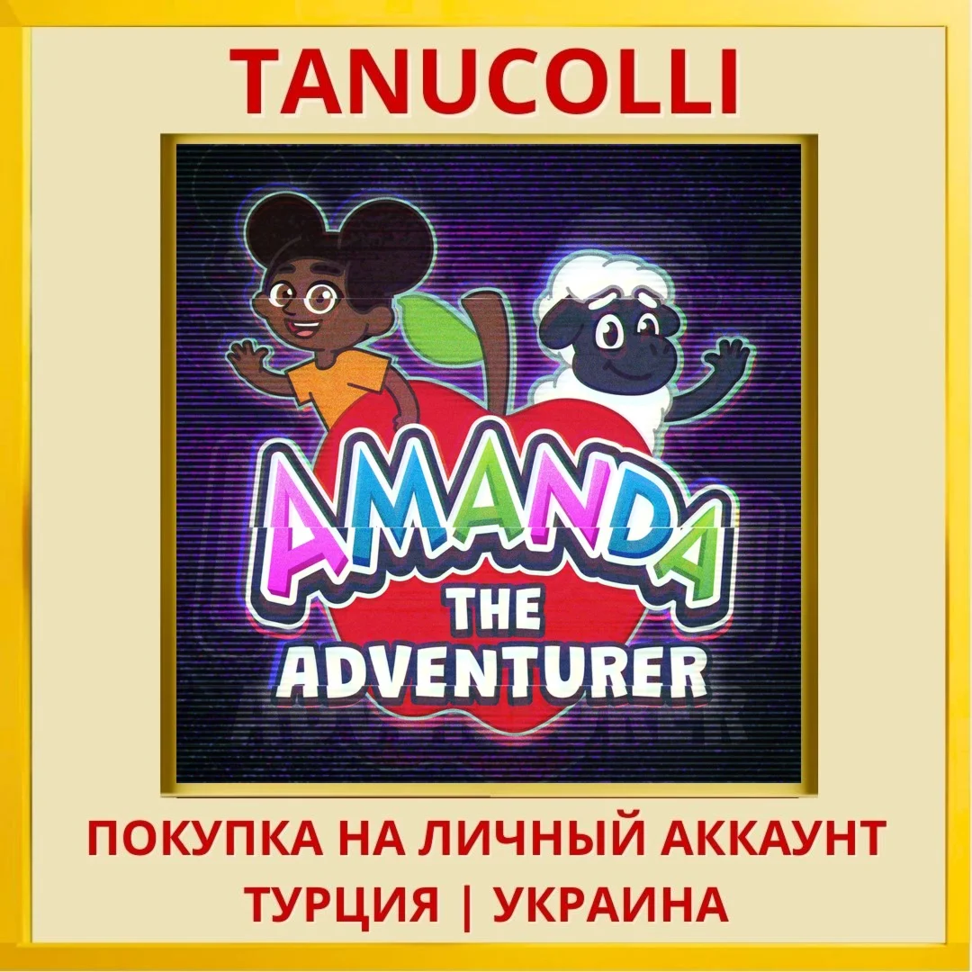 Amanda the Adventurer PS4/PS5/PS Турция/Украина
