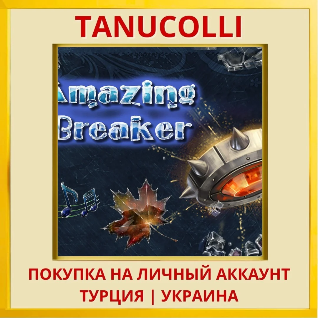 Amazing Breaker PS4/PS5/PS Турция/Украина