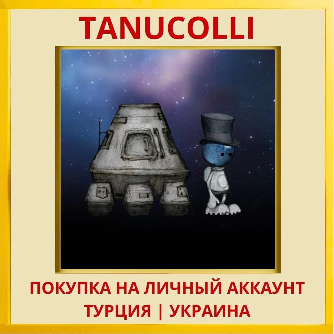 Amazing Discoveries In Out... PS4/PS5/PS Турция/Украина