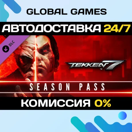 TEKKEN 7 - Season PassSteam Ключ РФ+СНГ