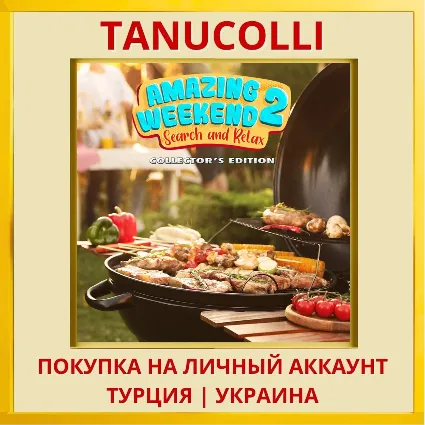 Amazing Weekend 2: Search and... PS5/PS Турция/Украина