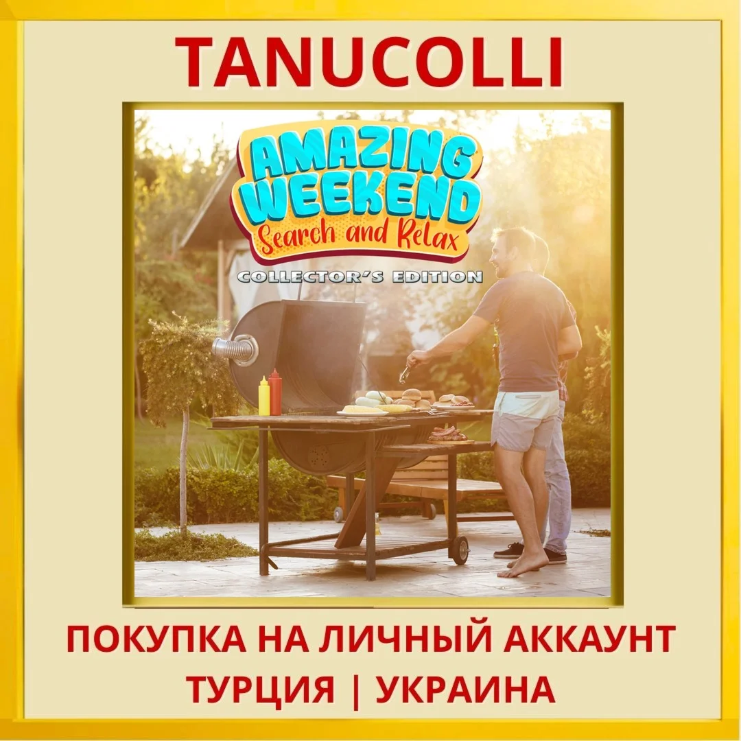 Amazing Weekend: Search and Re... PS5/PS Турция/Украина