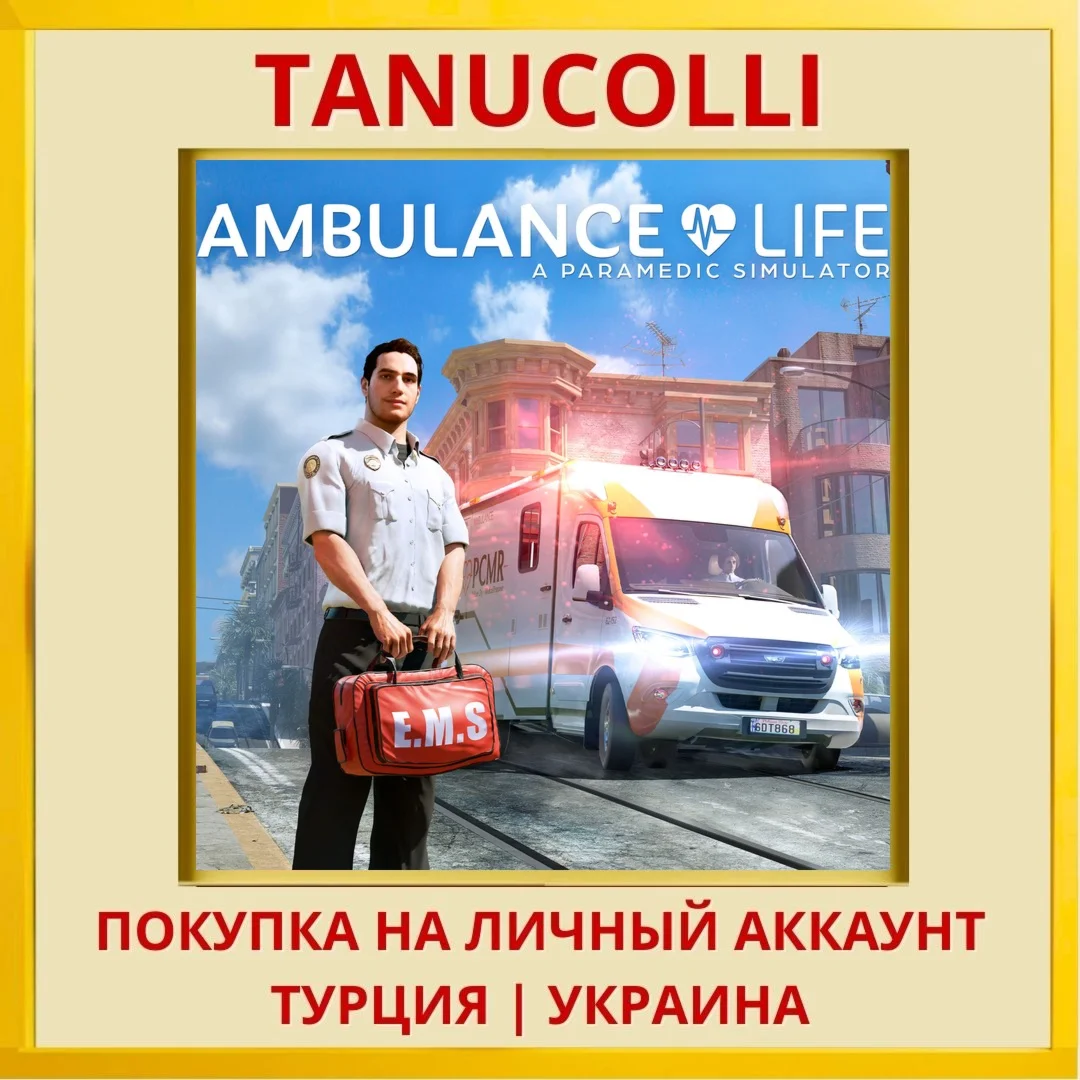 Ambulance Life: A Paramedic Si... PS5/PS Турция/Украина