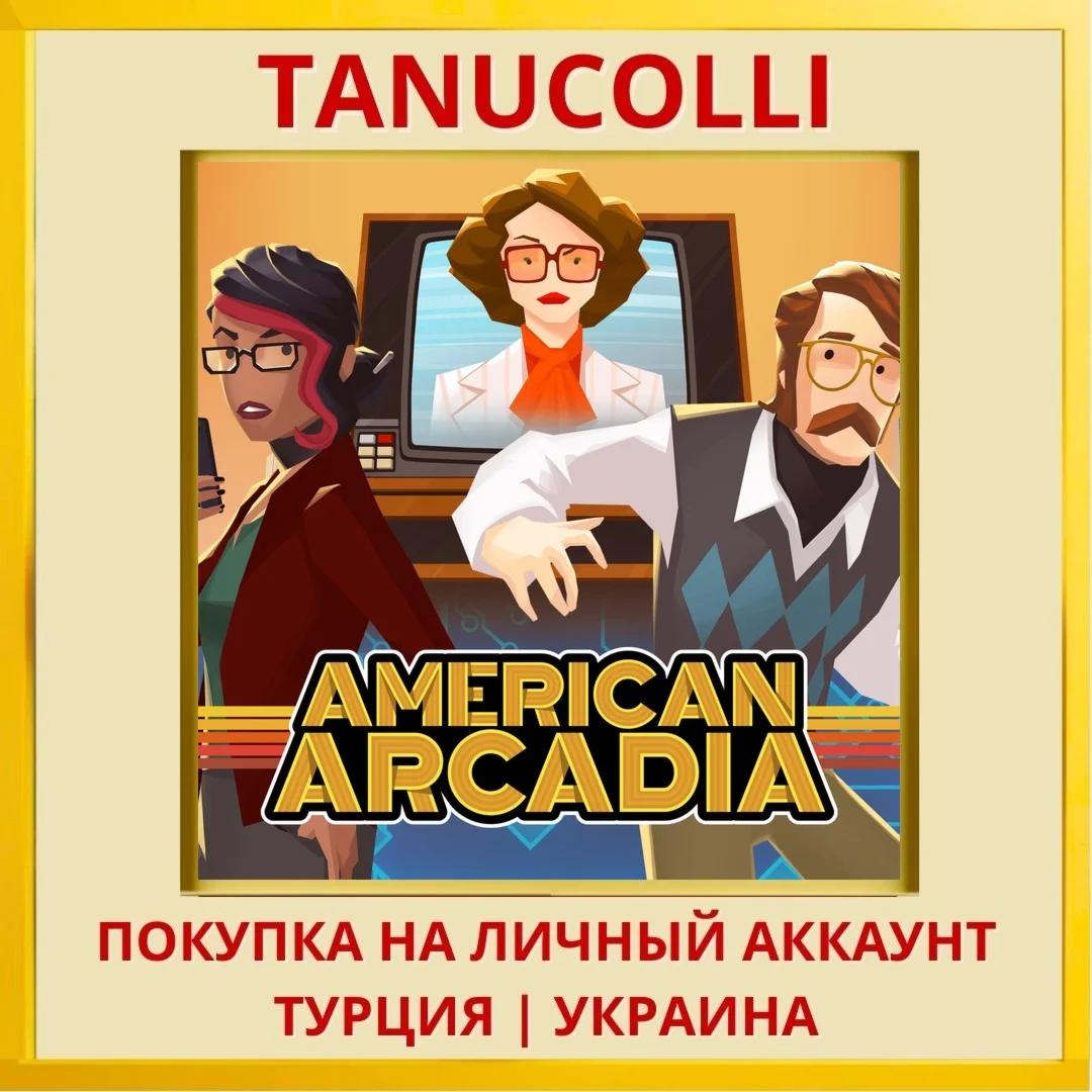 American Arcadia PS4/PS5/PS Турция/Украина