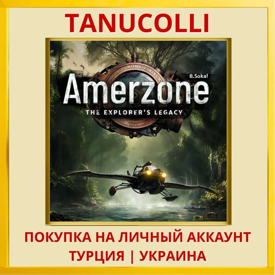 Amerzone - The Explorer's Legacy PS5/PS Турция/Украина