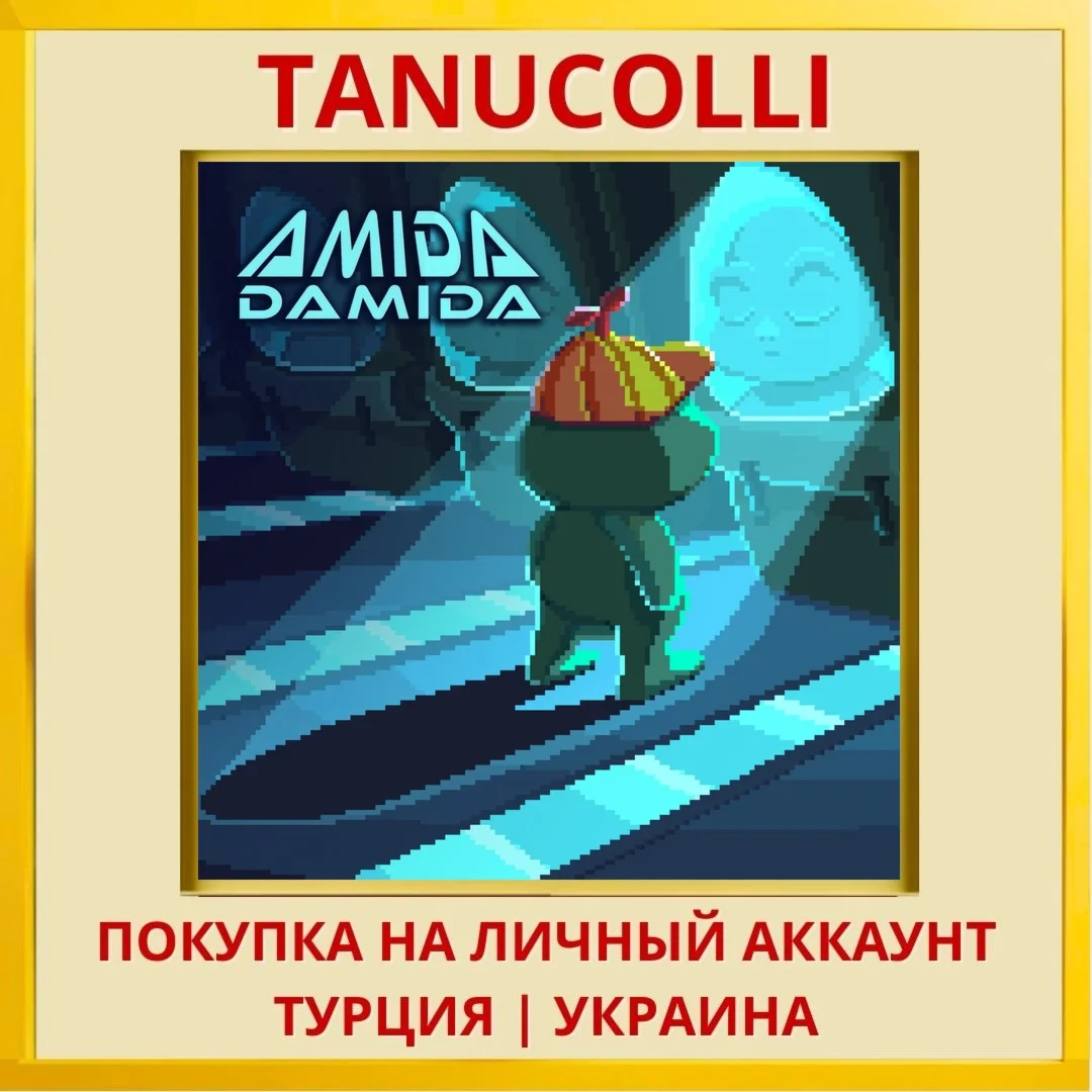 AmidaDaMida PS4/PS5/PS Турция/Украина