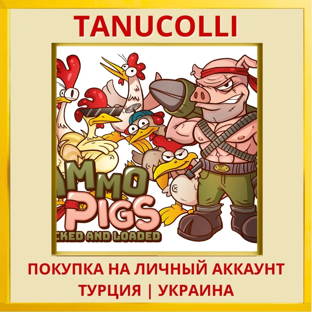 Ammo Pigs: Cocked and Loaded PS4/PS5/PS Турция/Украина