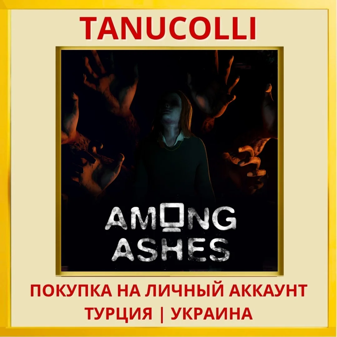 Among Ashes PS5/PS Турция/Украина