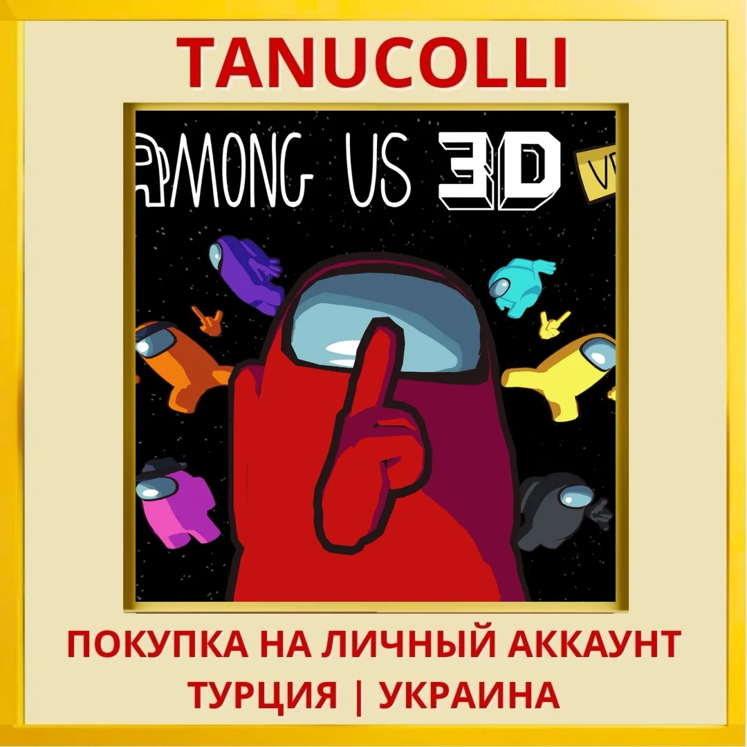 Among Us 3D: VR PS5/PS Турция/Украина