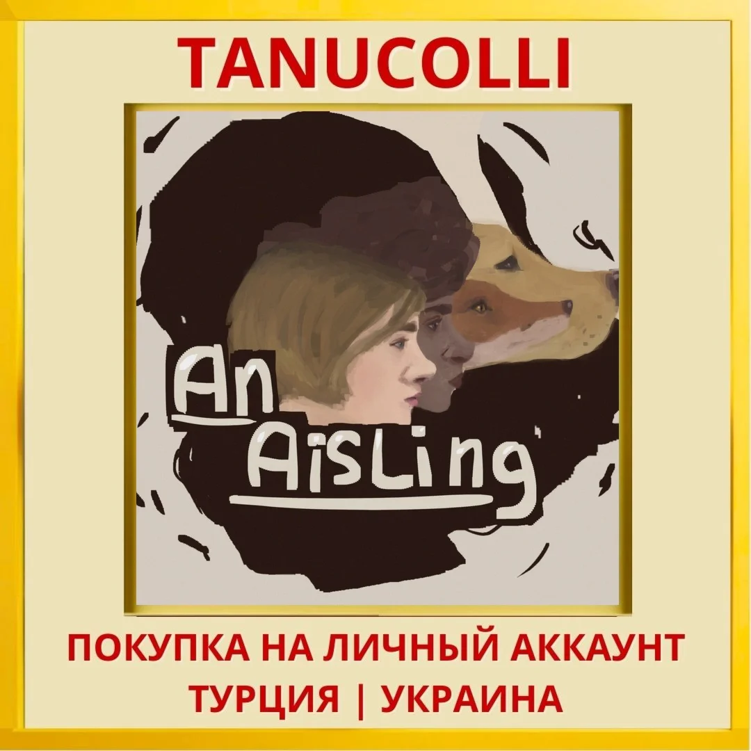 An Aisling PS4/PS5/PS Турция/Украина