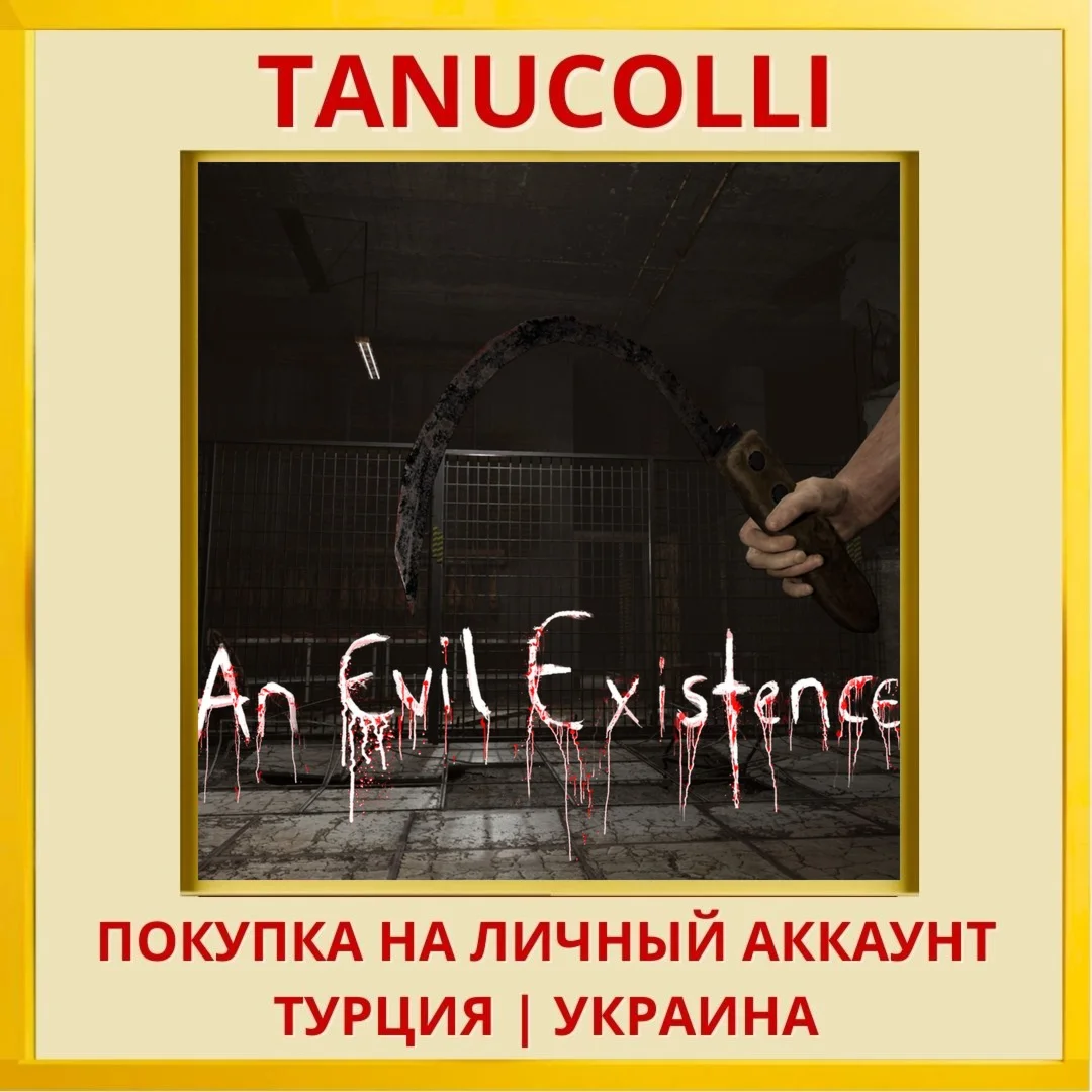 An Evil Existence PS4/PS5/PS Турция/Украина