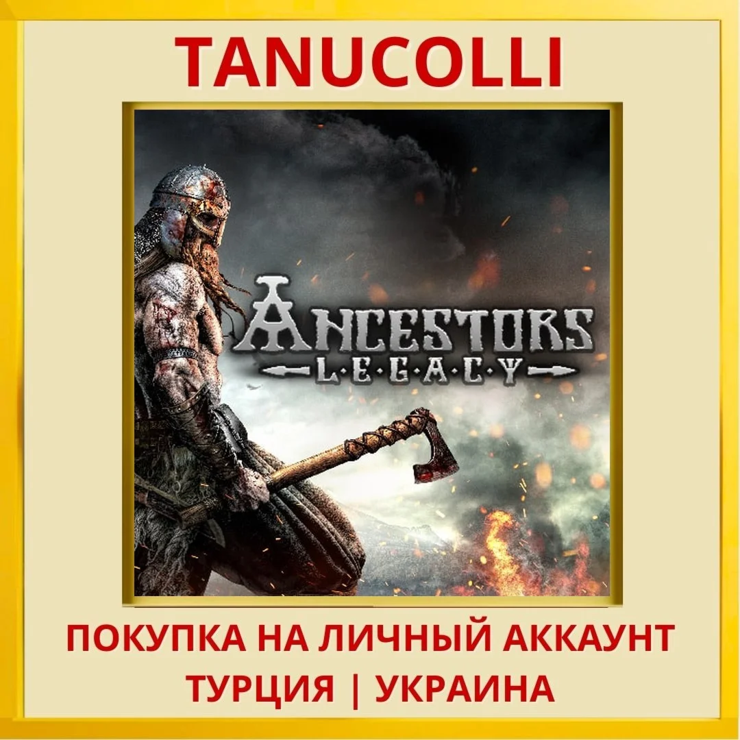 Ancestors Legacy PS4/PS5/PS Турция/Украина