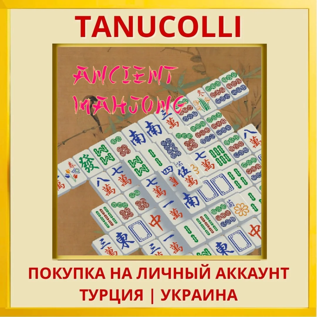 Ancient Mahjong PS4/PS5/PS Турция/Украина