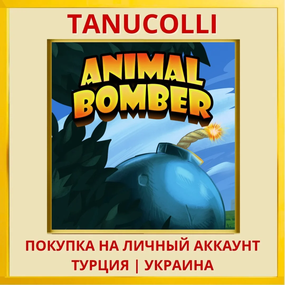 Animal Bomber PS4/PS5/PS Турция/Украина