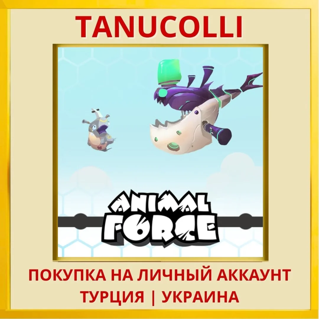 Animal Force PS4/PS5/PS Турция/Украина