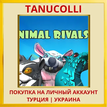 Animal Rivals PS4/PS5/PS Турция/Украина